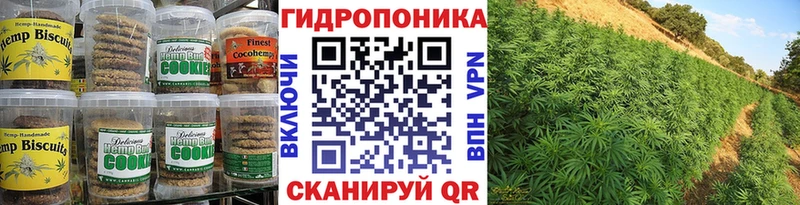 Canna-Cookies конопля Тюмень