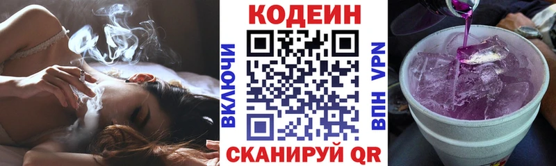 цена наркотик Тюмень KRAKEN как войти Кодеиновый сироп Lean Purple Drank