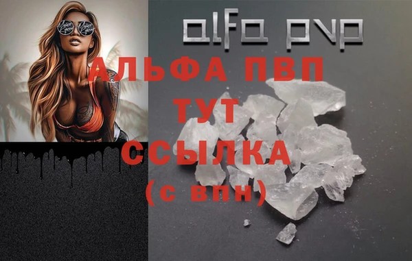 ALPHA-PVP Абдулино