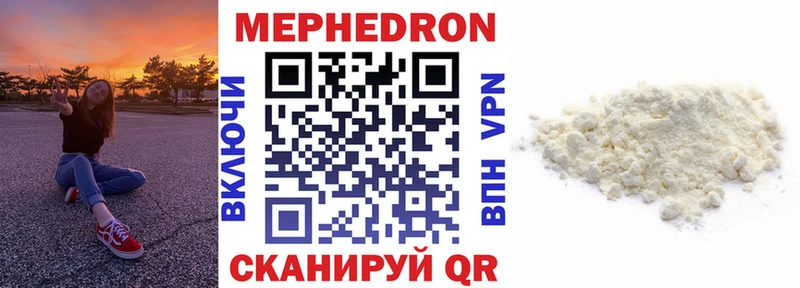 Мефедрон VHQ  Тюмень 