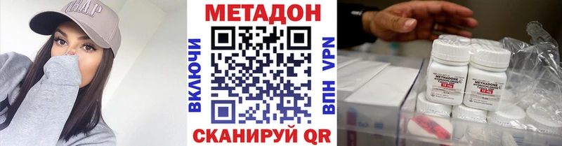 МЕТАДОН кристалл  Тюмень 